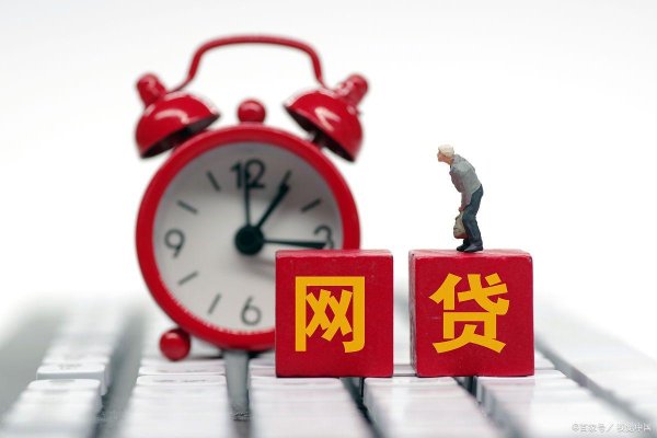 配资平台股票配资 网贷可以申请只还本金吗？过来人的真实经历分享